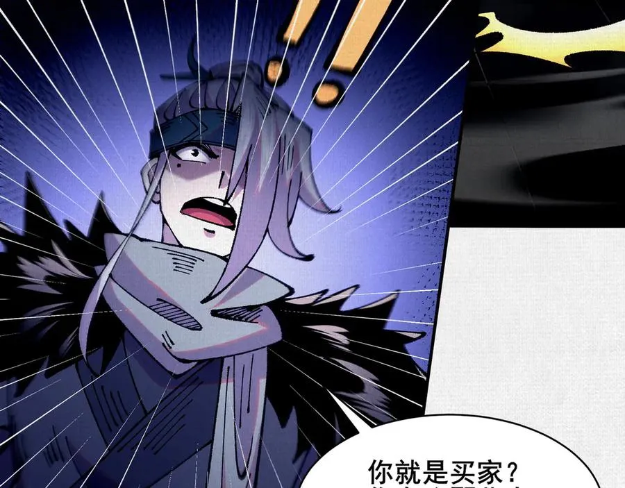 75 别看他的眼睛！ 第27页