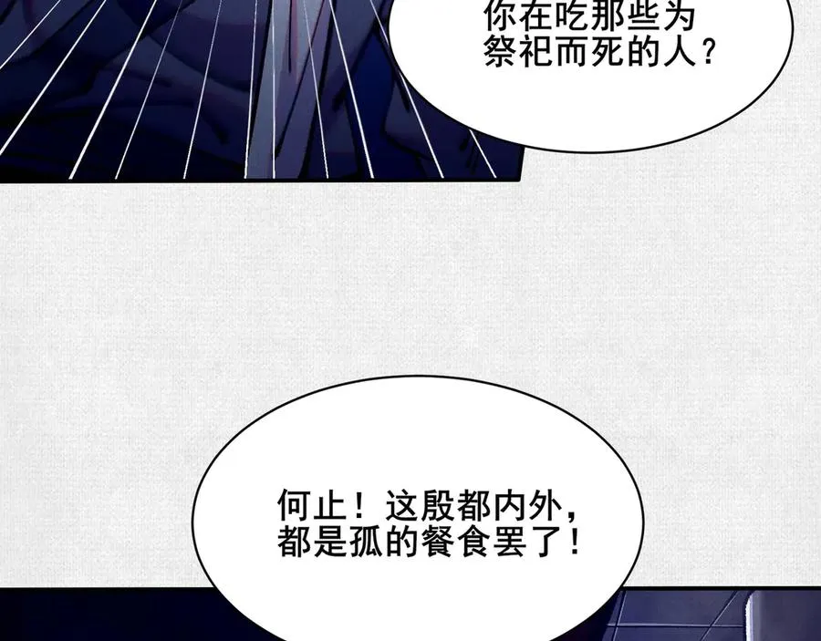 75 别看他的眼睛！ 第28页