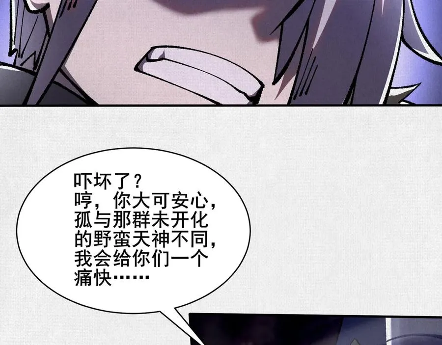 75 别看他的眼睛！ 第32页