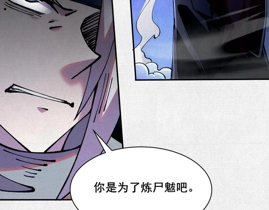 75 别看他的眼睛！ 第34页