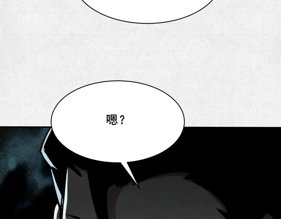 75 别看他的眼睛！ 第35页