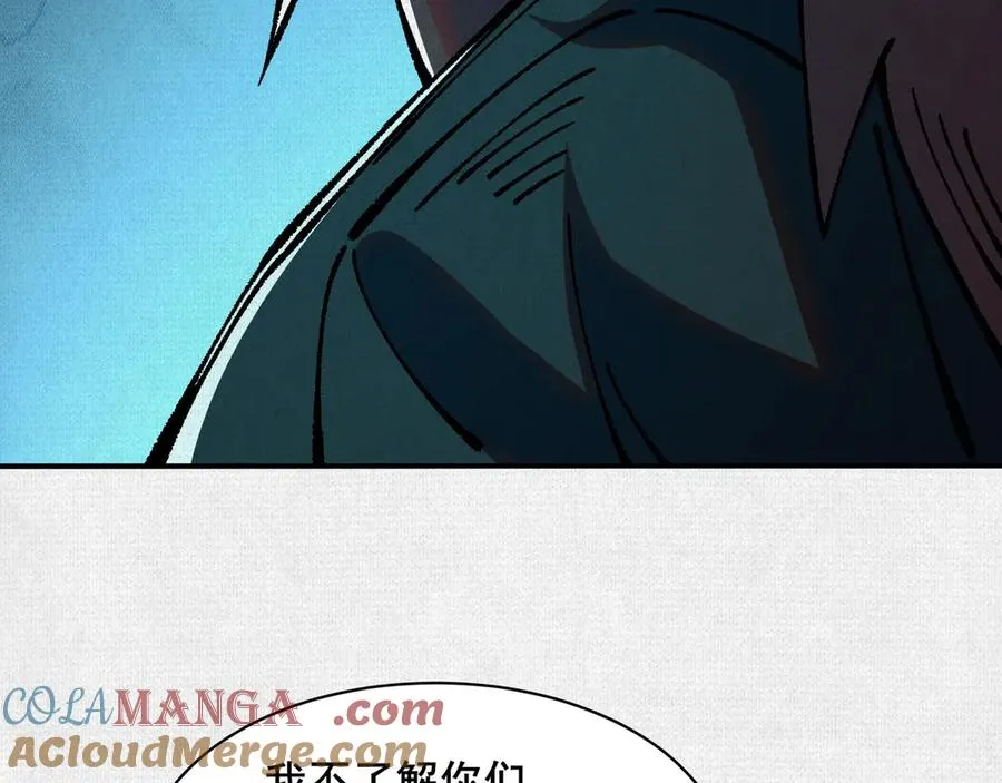 75 别看他的眼睛！ 第37页