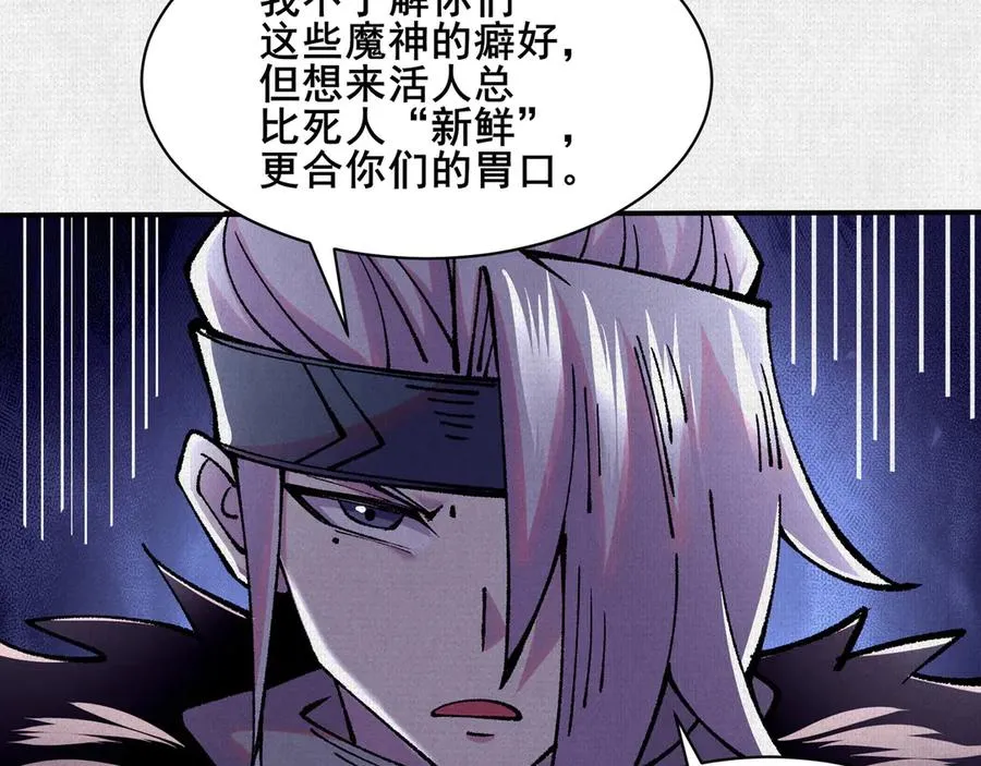 75 别看他的眼睛！ 第38页