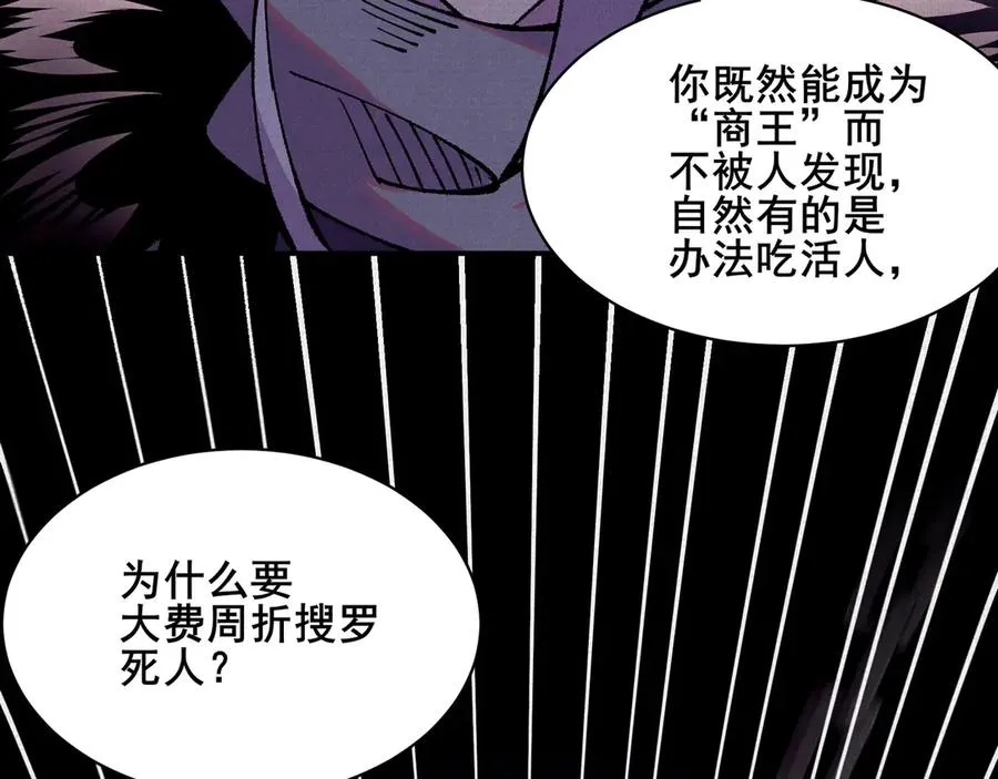 75 别看他的眼睛！ 第39页