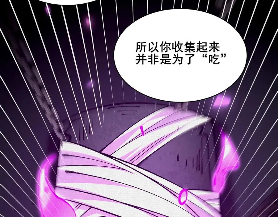 75 别看他的眼睛！ 第40页