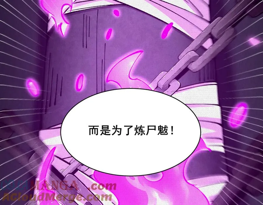 75 别看他的眼睛！ 第41页