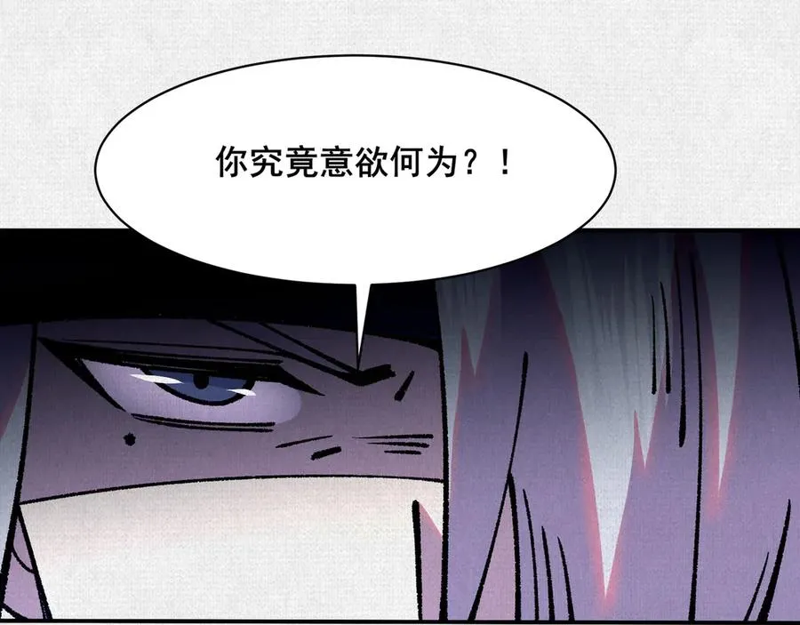 75 别看他的眼睛！ 第44页