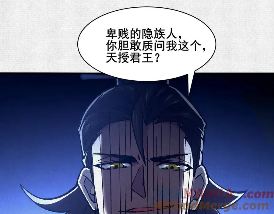 75 别看他的眼睛！ 第45页