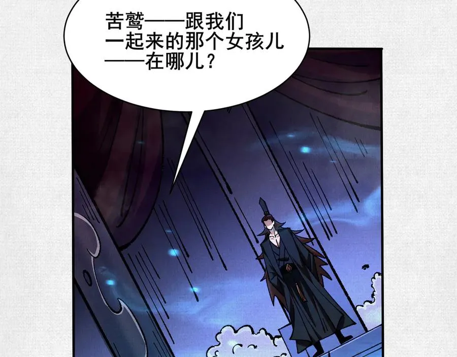 75 别看他的眼睛！ 第48页