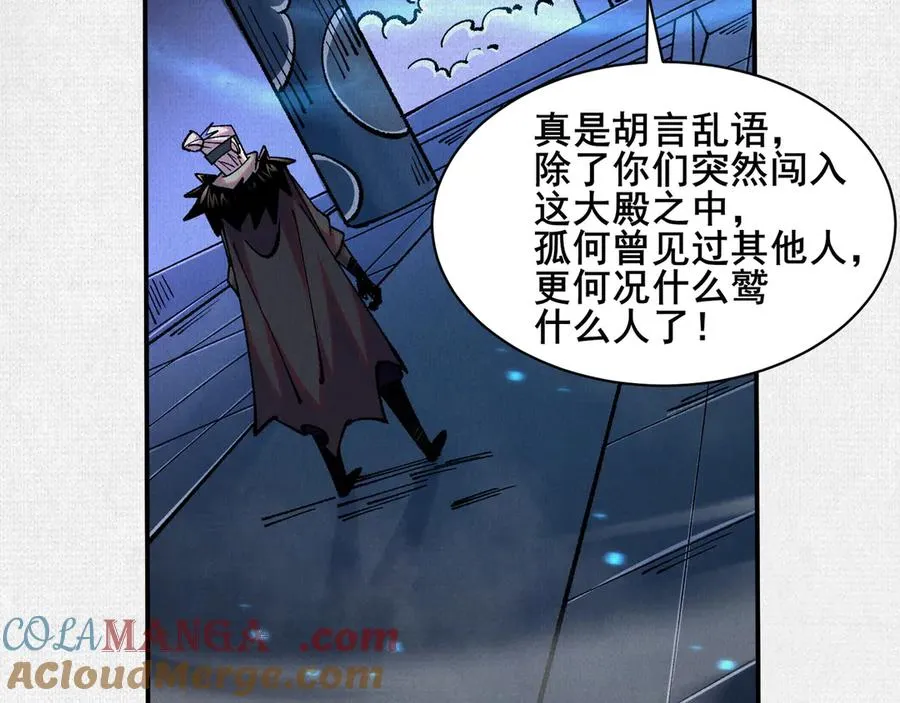 75 别看他的眼睛！ 第49页