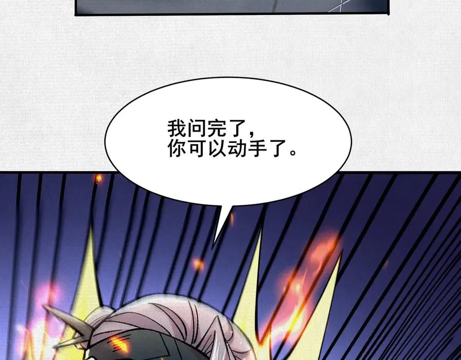 75 别看他的眼睛！ 第50页