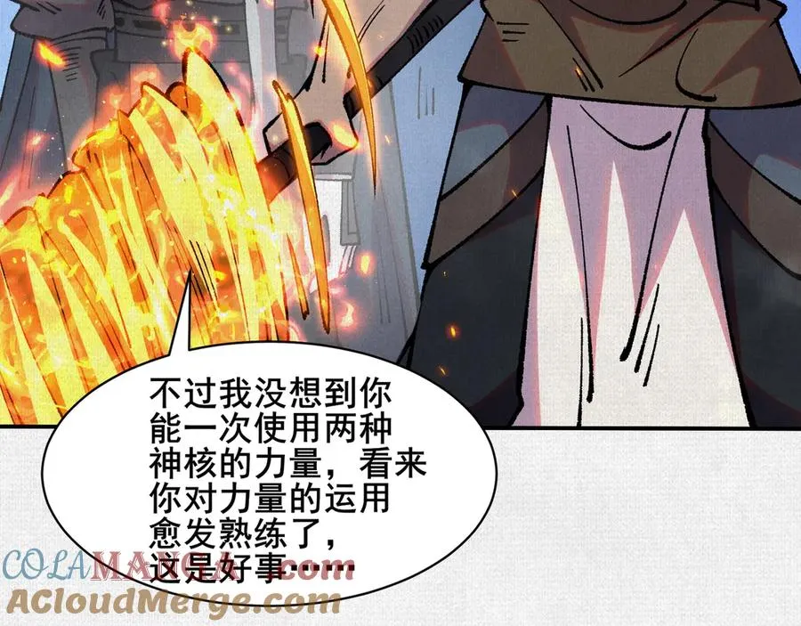 75 别看他的眼睛！ 第61页