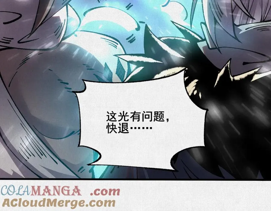 75 别看他的眼睛！ 第65页
