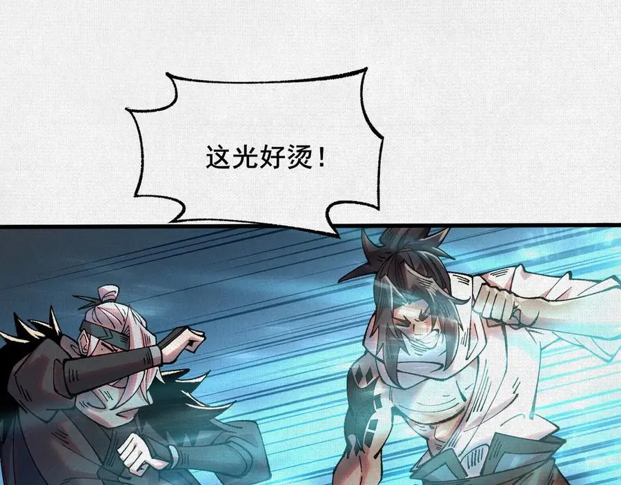 75 别看他的眼睛！ 第66页