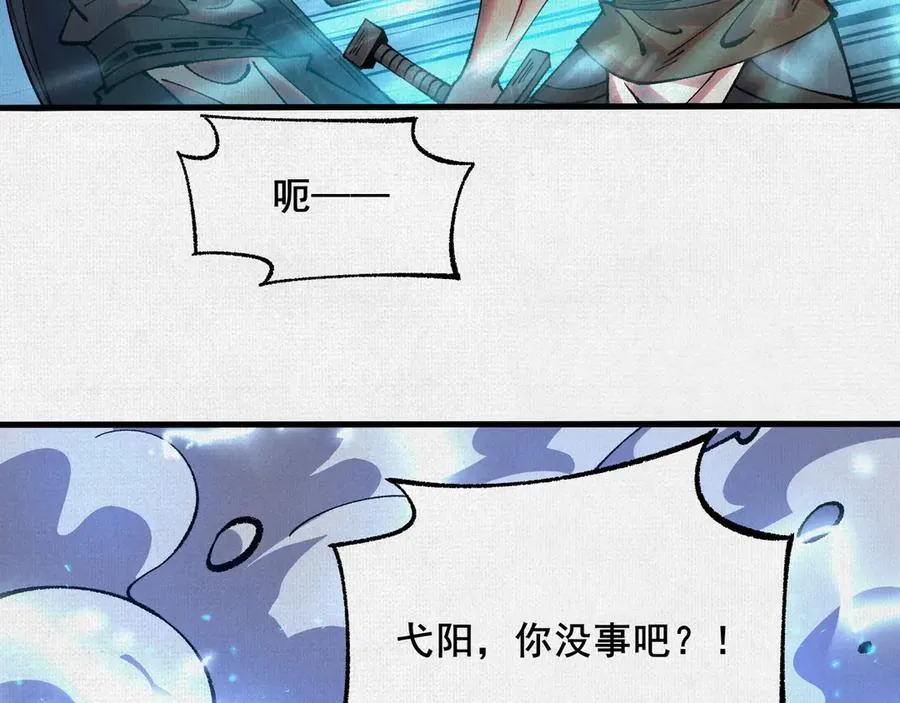 75 别看他的眼睛！ 第67页