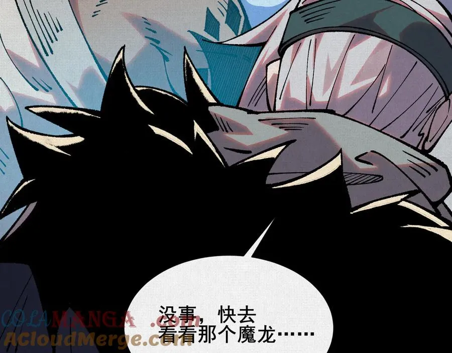 75 别看他的眼睛！ 第69页