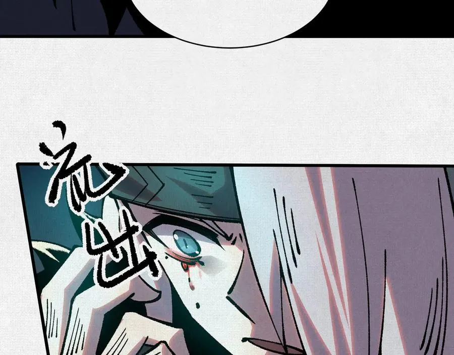 75 别看他的眼睛！ 第70页