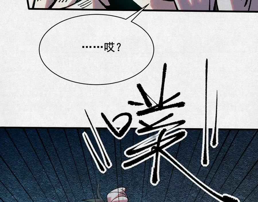 75 别看他的眼睛！ 第71页