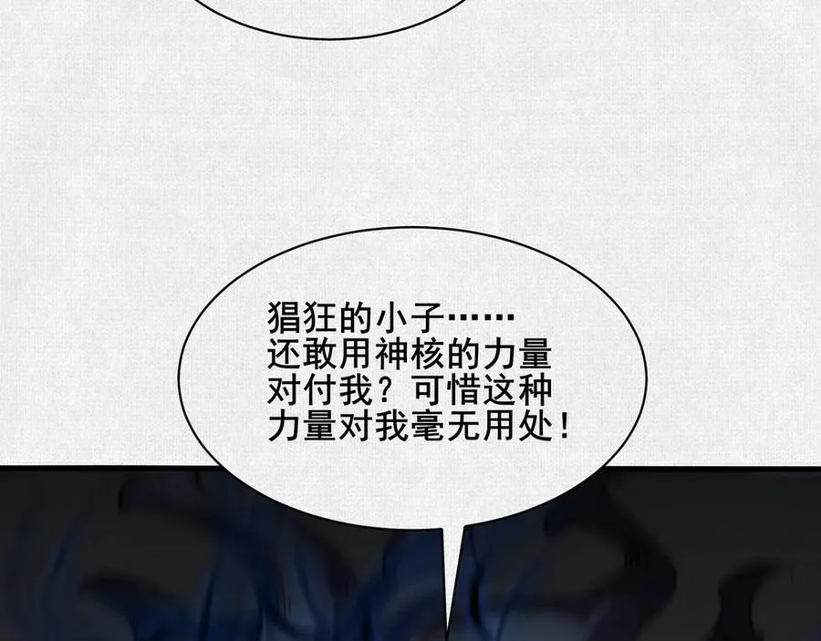75 别看他的眼睛！ 第74页