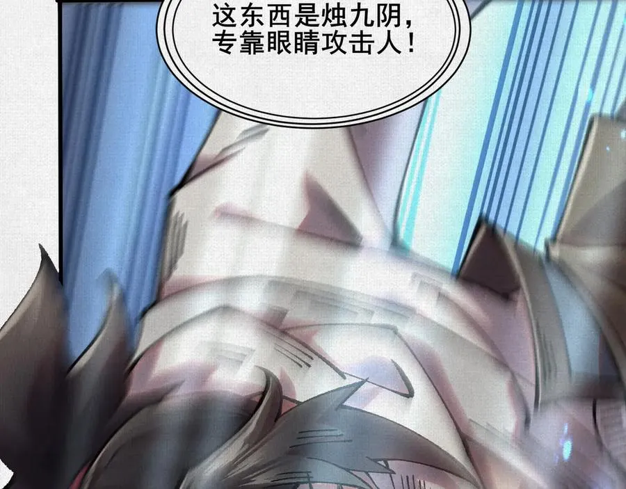 75 别看他的眼睛！ 第88页
