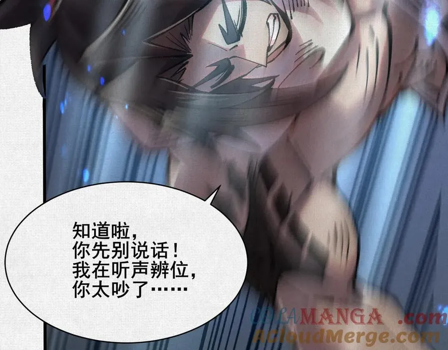 75 别看他的眼睛！ 第89页