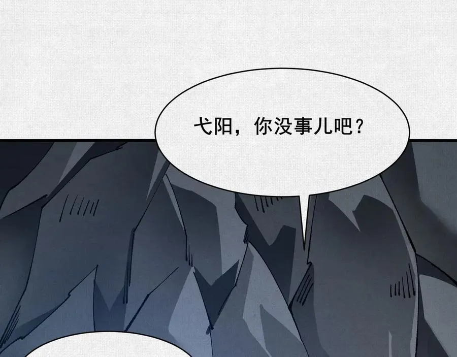 75 别看他的眼睛！ 第96页