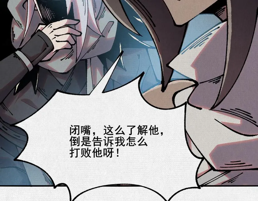 75 别看他的眼睛！ 第102页