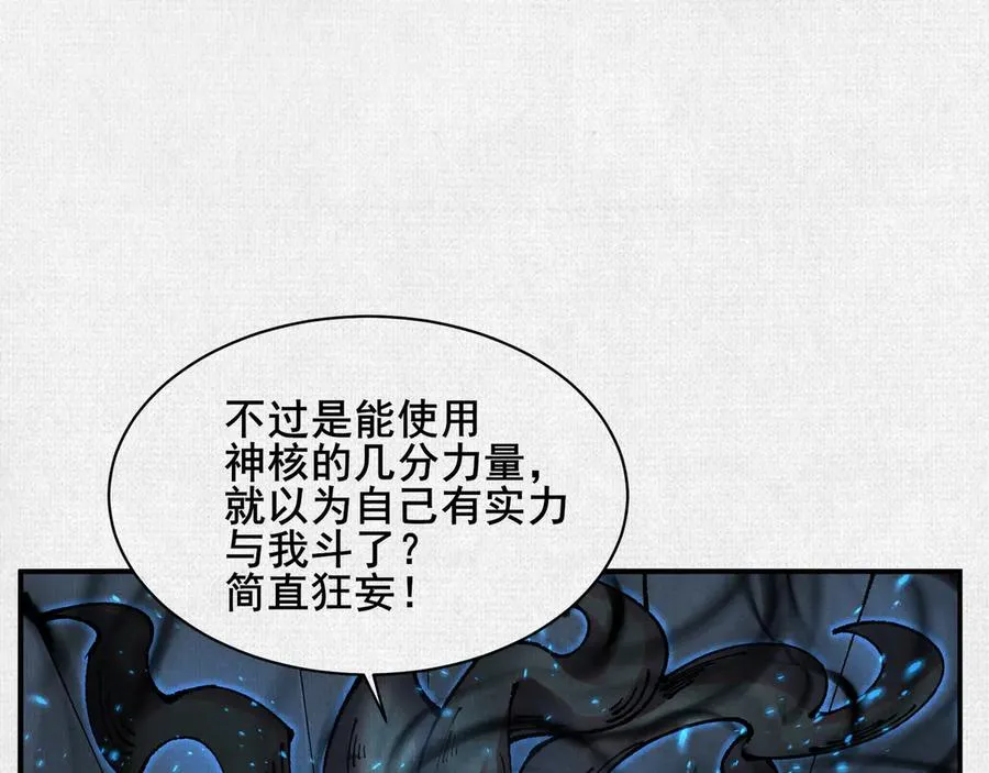 75 别看他的眼睛！ 第104页