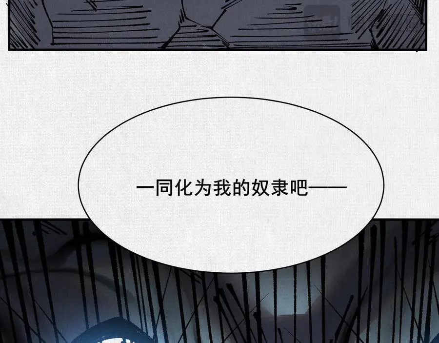75 别看他的眼睛！ 第107页