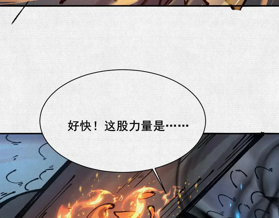 75 别看他的眼睛！ 第114页