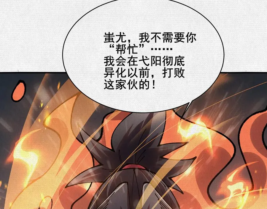 75 别看他的眼睛！ 第118页