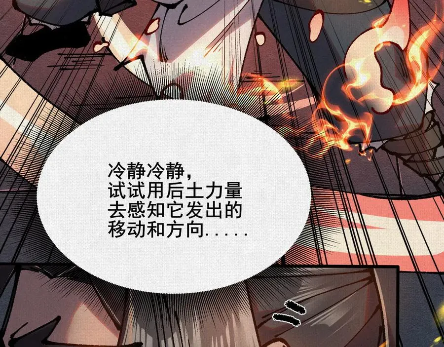 76 万物一 第36页