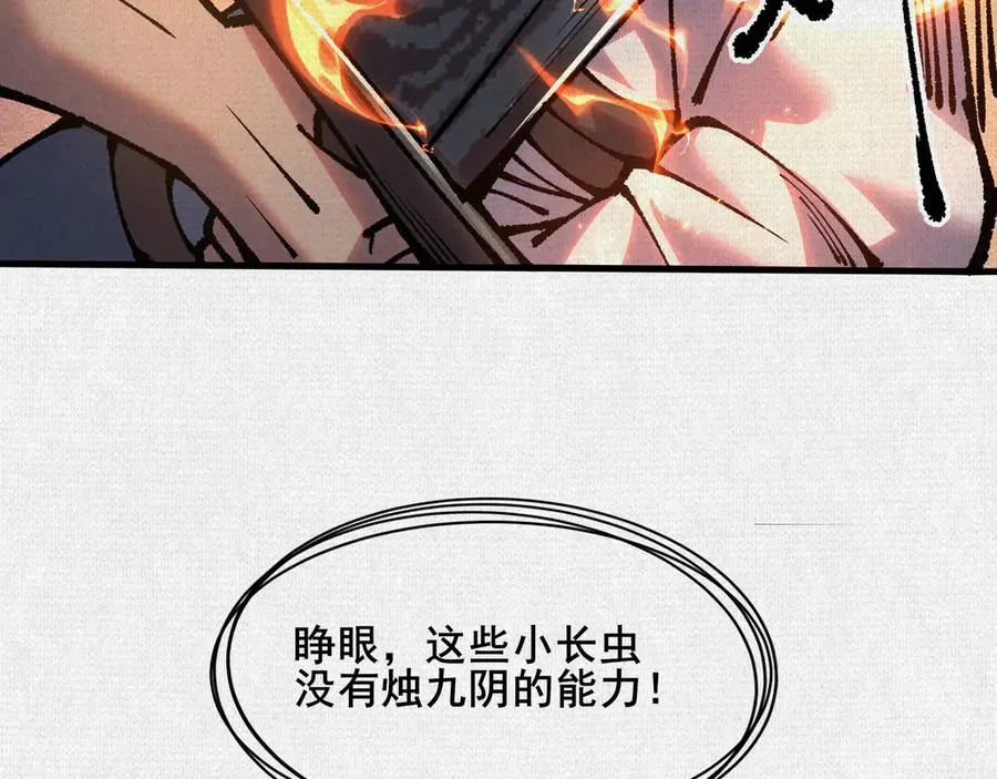 76 万物一 第78页