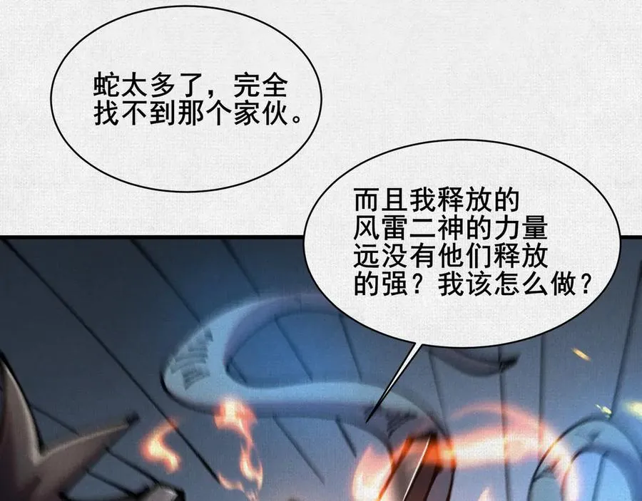 76 万物一 第92页