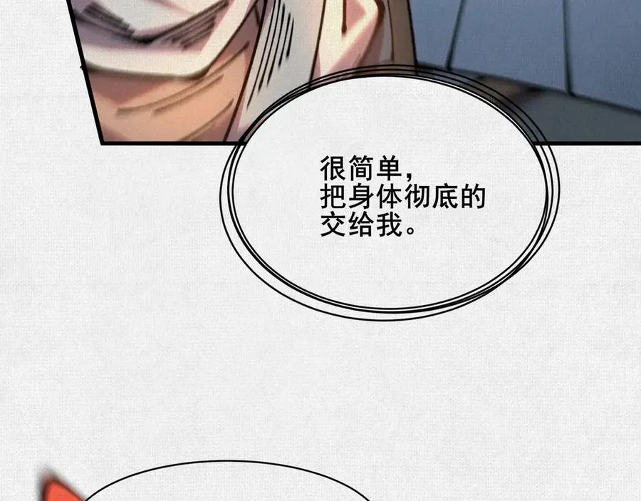 76 万物一 第94页