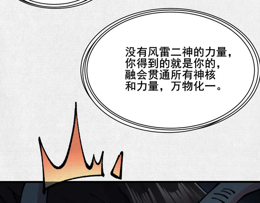 76 万物一 第107页