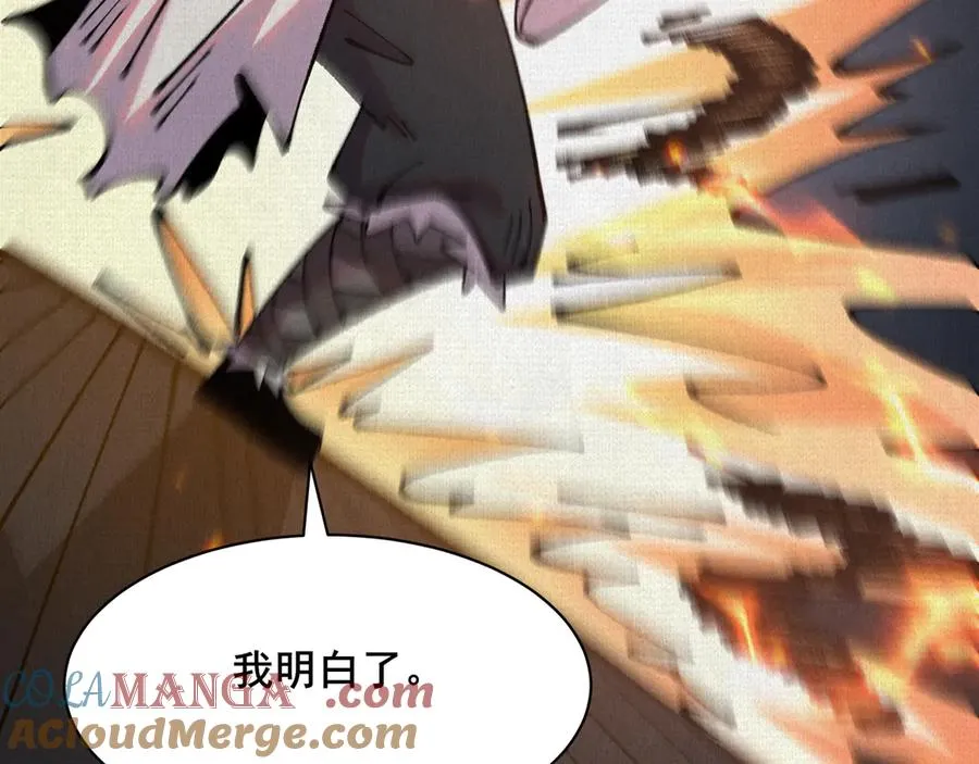76 万物一 第117页