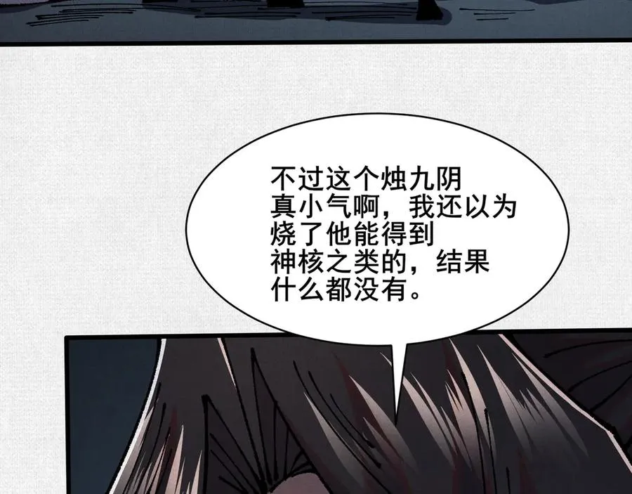 76 万物一 第142页