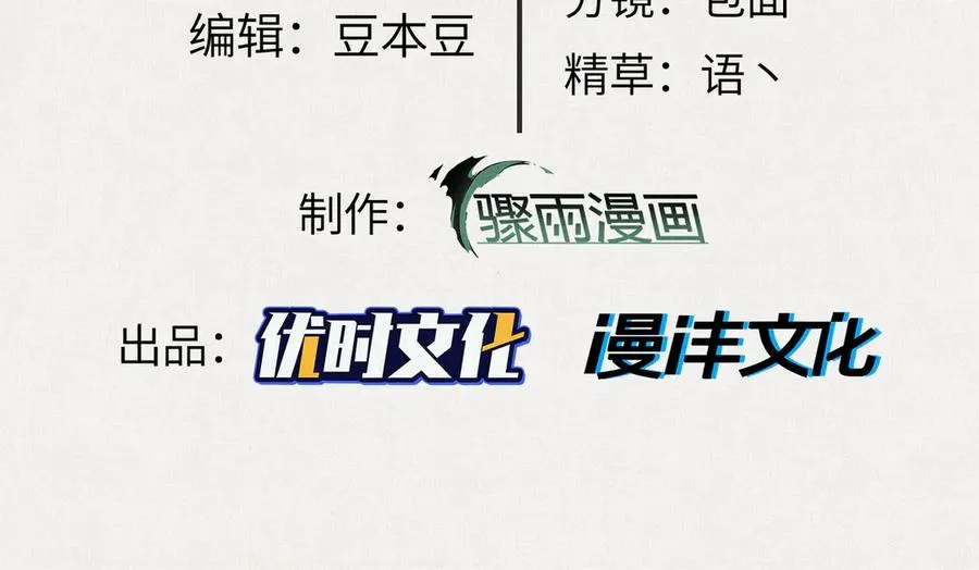 77 “它”的嘴里 第3页