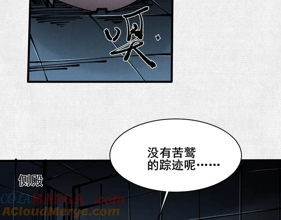 77 “它”的嘴里 第5页