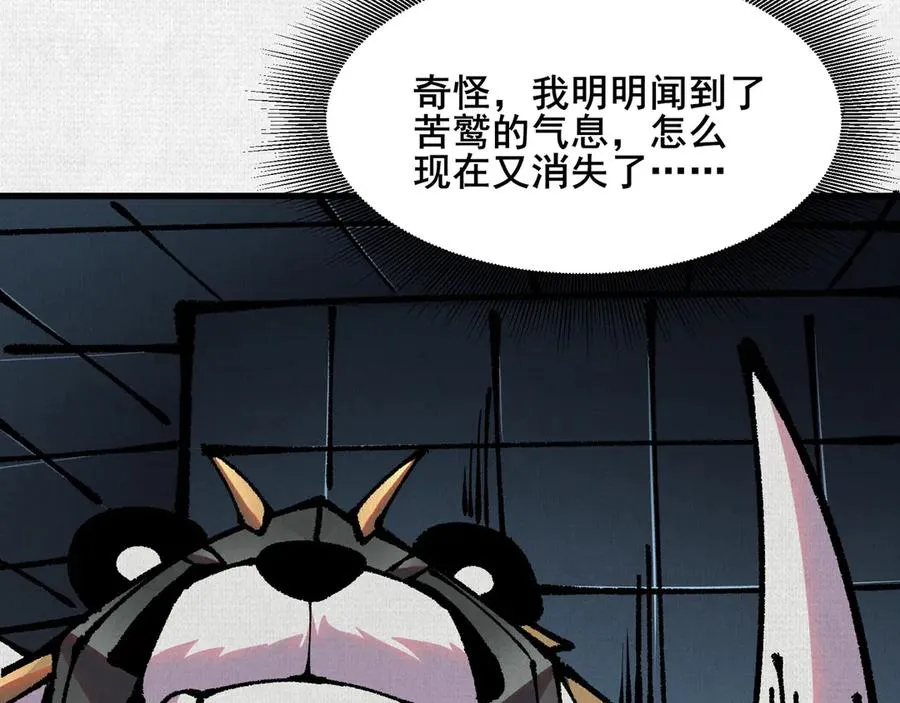 77 “它”的嘴里 第7页