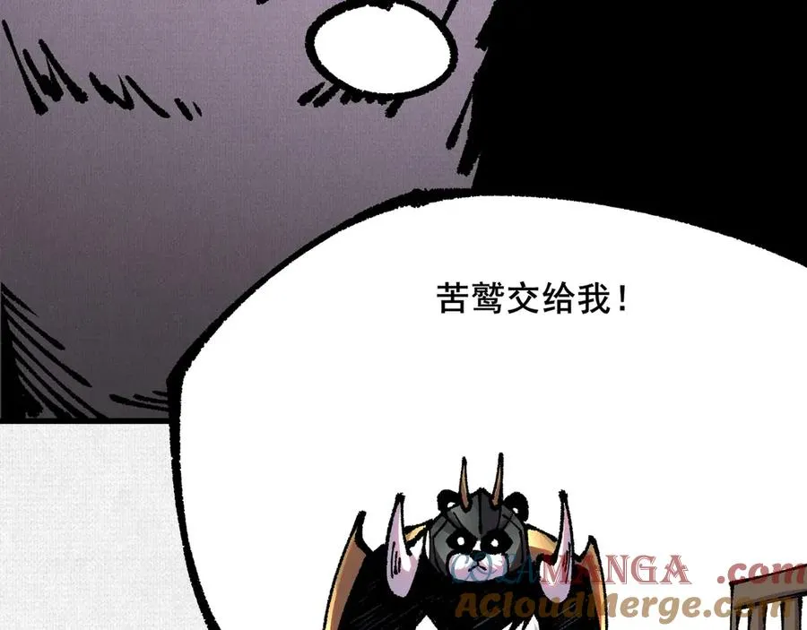 77 “它”的嘴里 第9页