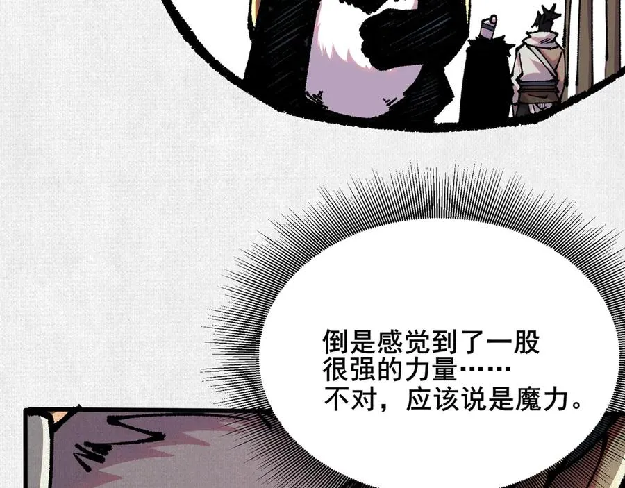 77 “它”的嘴里 第10页
