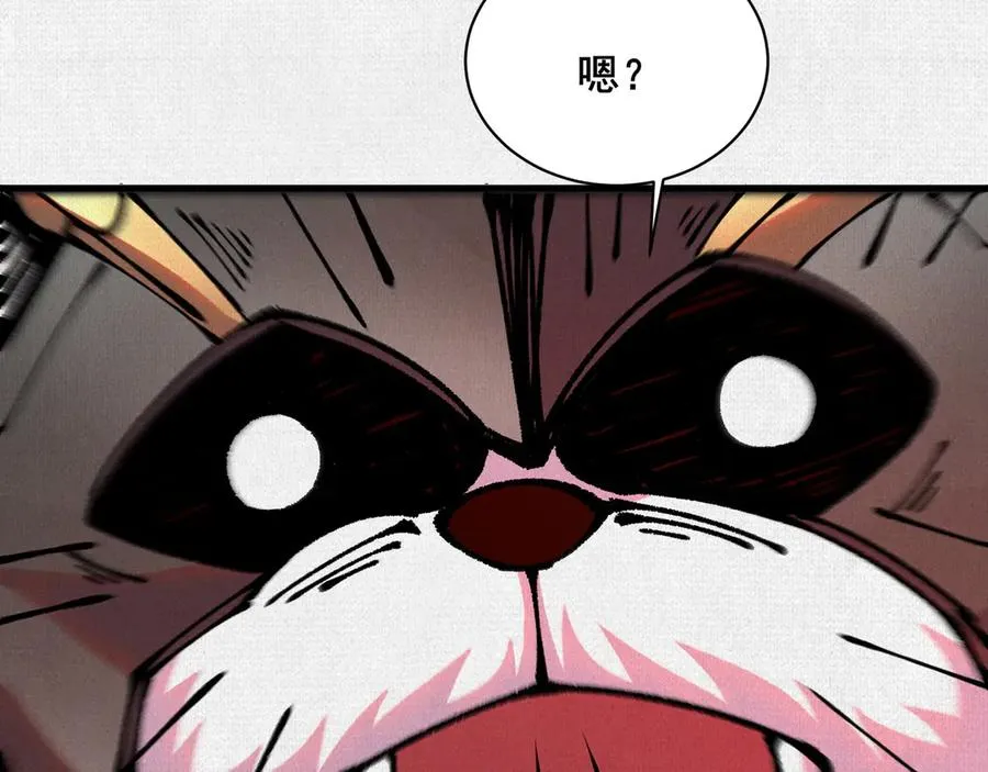 77 “它”的嘴里 第16页