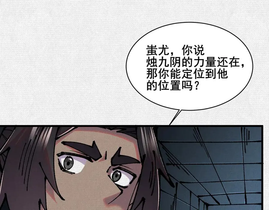 77 “它”的嘴里 第24页