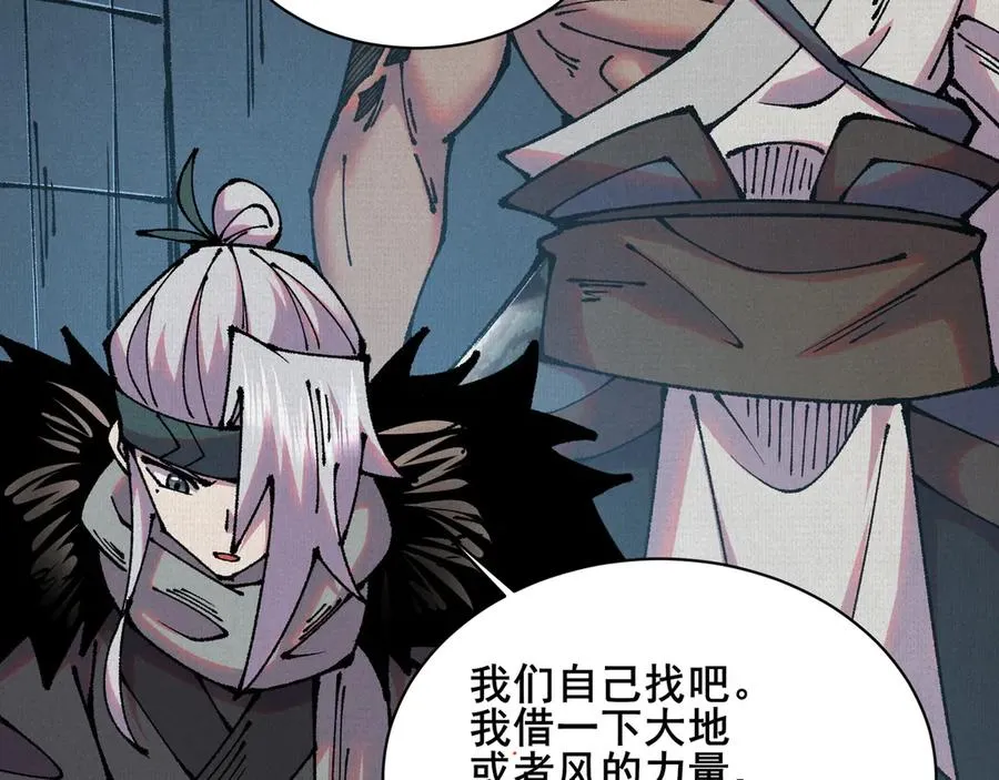 77 “它”的嘴里 第27页