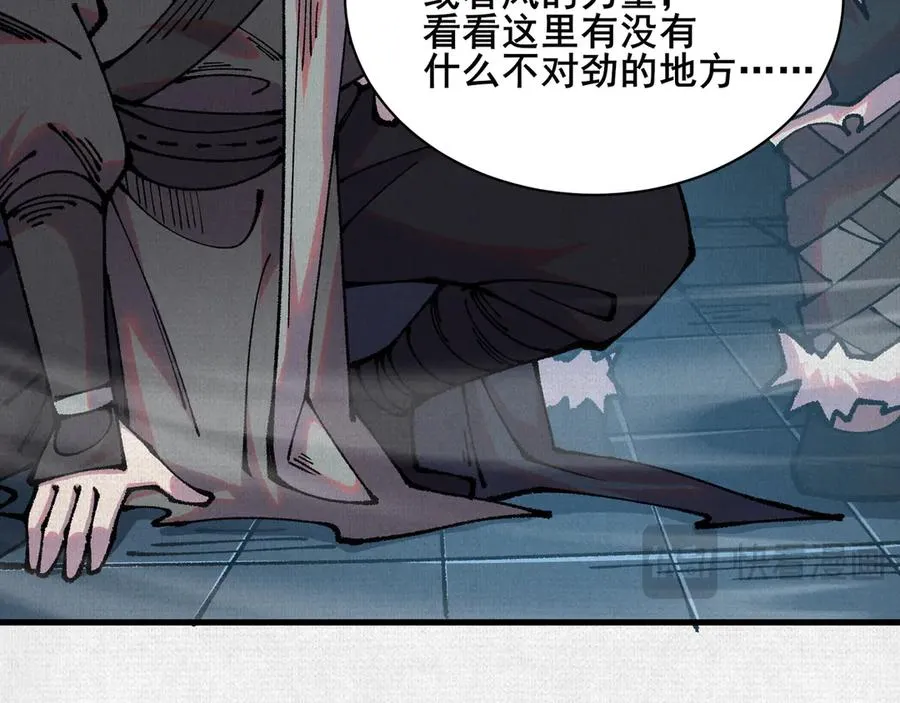 77 “它”的嘴里 第28页