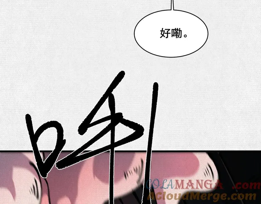 77 “它”的嘴里 第33页