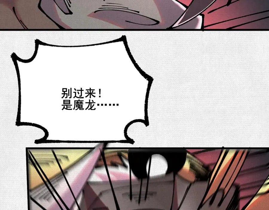 77 “它”的嘴里 第38页