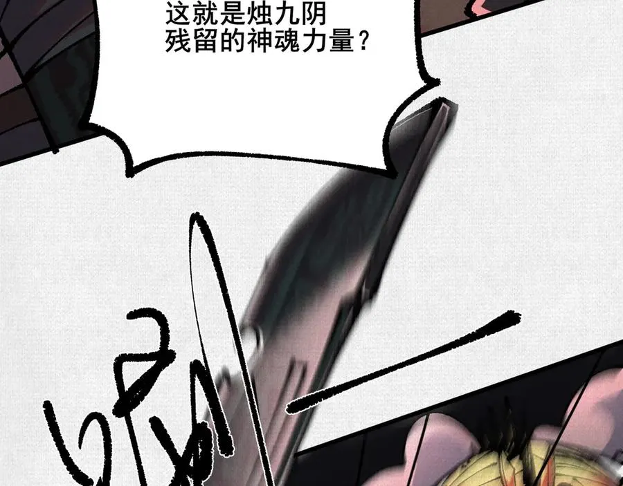 77 “它”的嘴里 第48页